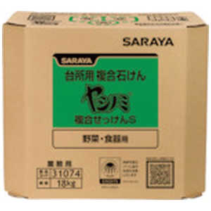 サラヤヤシノミ複合石けんS18kg八角BIB 31074 サラヤヤシノミ複合石けんS18kg八角BIB 31074