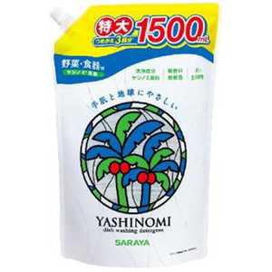 サラヤ ｢ヤシノミ｣洗剤 野菜･食器用 スパウト付つめかえ用 特大 1500ml 