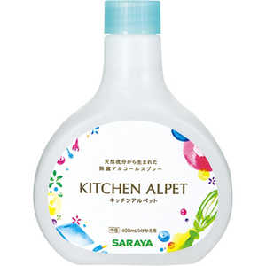 サラヤ キッチンアルペット つけかえ用 400mL サラヤ キッチンアルペット つけかえ用 400mL
