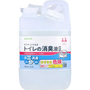 サラヤ スマイルズ トイレの消臭液 無色 詰替 2.7L サラヤスマイルズトイレノショウシュウ サラヤ スマイルズ トイレの消臭液 無色 詰替 2.7L サラヤスマイルズトイレノショウシュウ