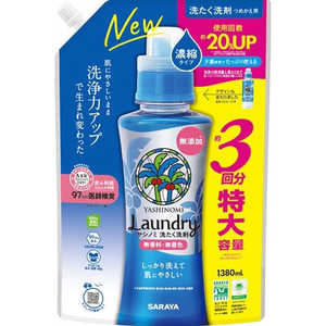 サラヤ ヤシノミ洗たく洗剤 濃縮タイプ 詰替用 1380mL 