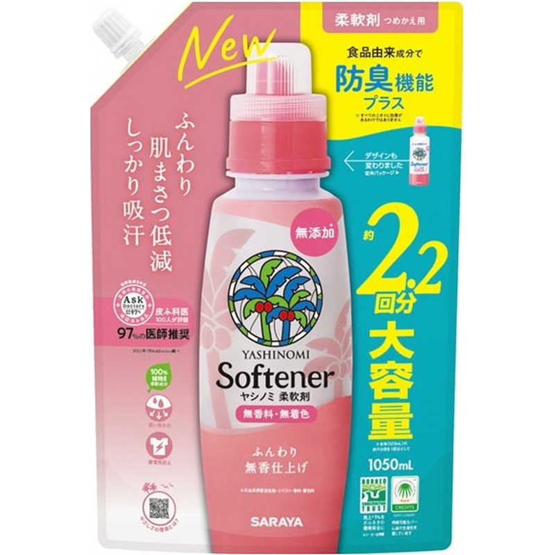 サラヤ サラヤ ヤシノミ柔軟剤 詰替用 1050mL  