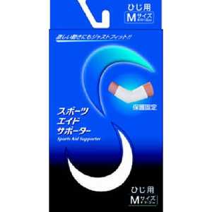 新生 (スポーツエイドサポーター) ひじ M〔サポーター〕 新生 (スポーツエイドサポーター) ひじ M〔サポーター〕