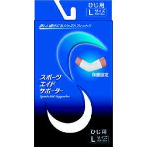 新生 (スポーツエイドサポーター) ひじ L〔サポーター〕 