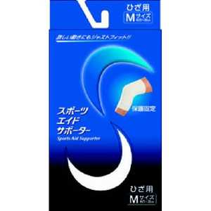 新生 (スポーツエイドサポーター) 膝(ひざ)用 M〔サポーター〕 