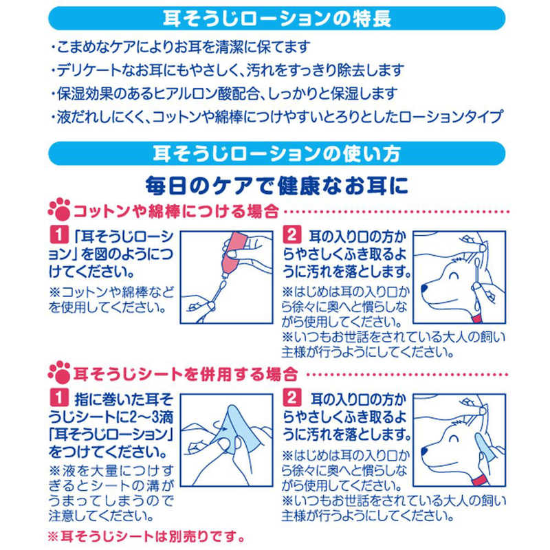 スーパーキャット スーパーキャット らくらく耳そうじローション 45ml CS-21  