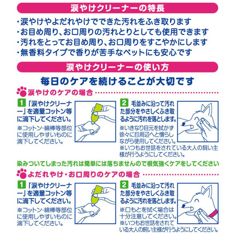 スーパーキャット スーパーキャット らくらく涙やけケアクリーナー 45ml CS-22  