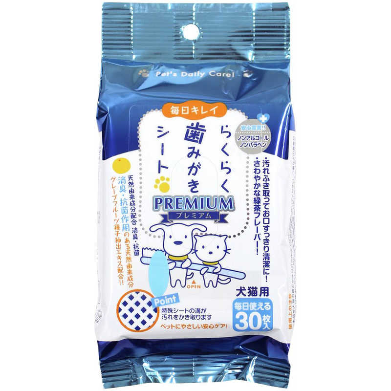スーパーキャット スーパーキャット らくらく歯みがきシート 30枚  
