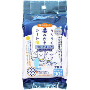 スーパーキャット らくらく歯みがきシート 30枚 