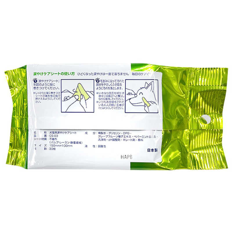 スーパーキャット スーパーキャット らくらく涙やけケアシート 30枚  