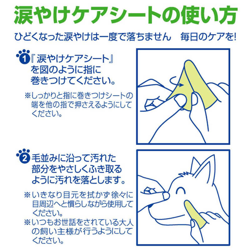 スーパーキャット スーパーキャット らくらく涙やけケアシート 30枚  