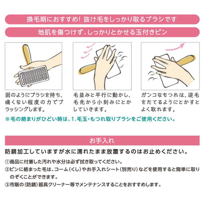 スーパーキャット スーパーキャット おウチ･クチュール玉付ハードスリッカーSOC-06  