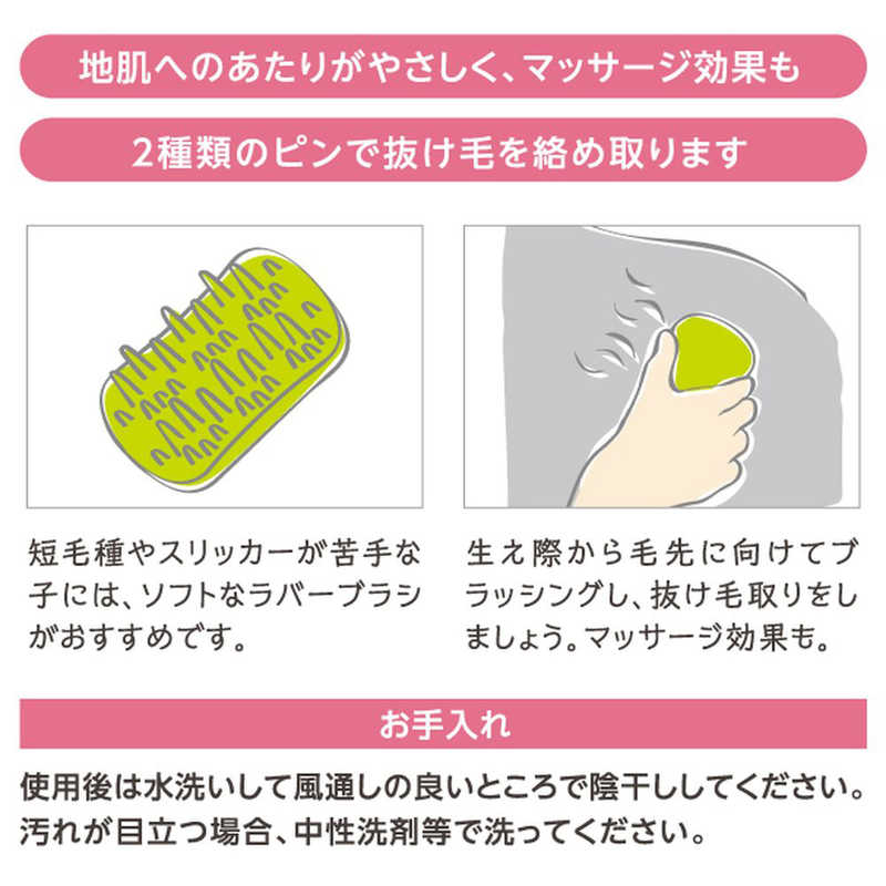 スーパーキャット スーパーキャット おウチ･クチュールソフトラバーブラシOC-08  