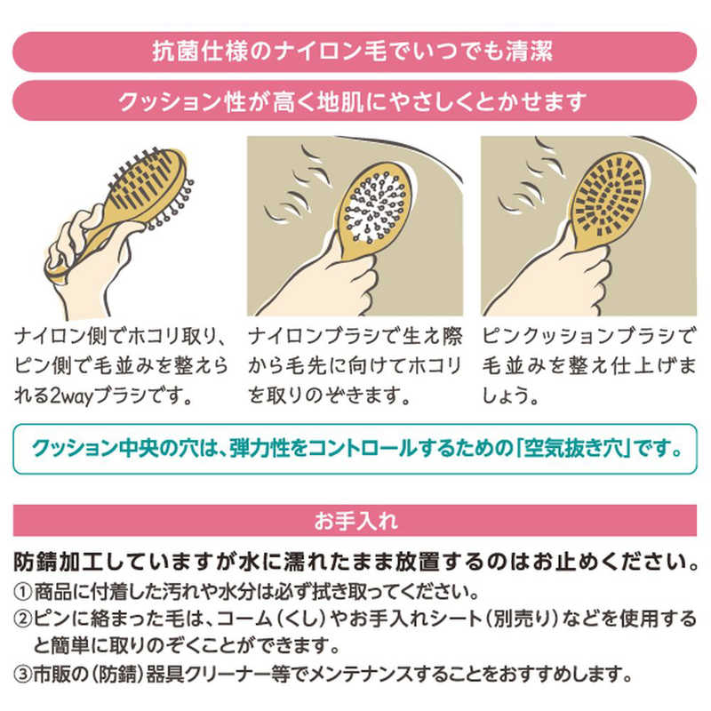 スーパーキャット スーパーキャット おウチ･クチュールダブルクッションブラシS  
