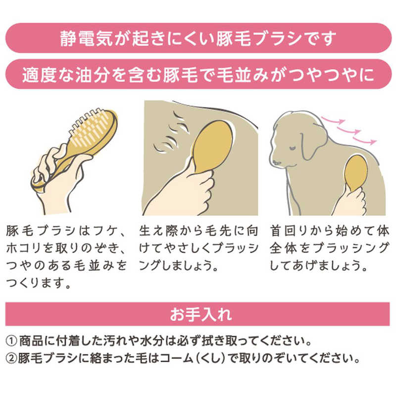 スーパーキャット スーパーキャット おウチ･クチュール豚毛ブラシOC-19  