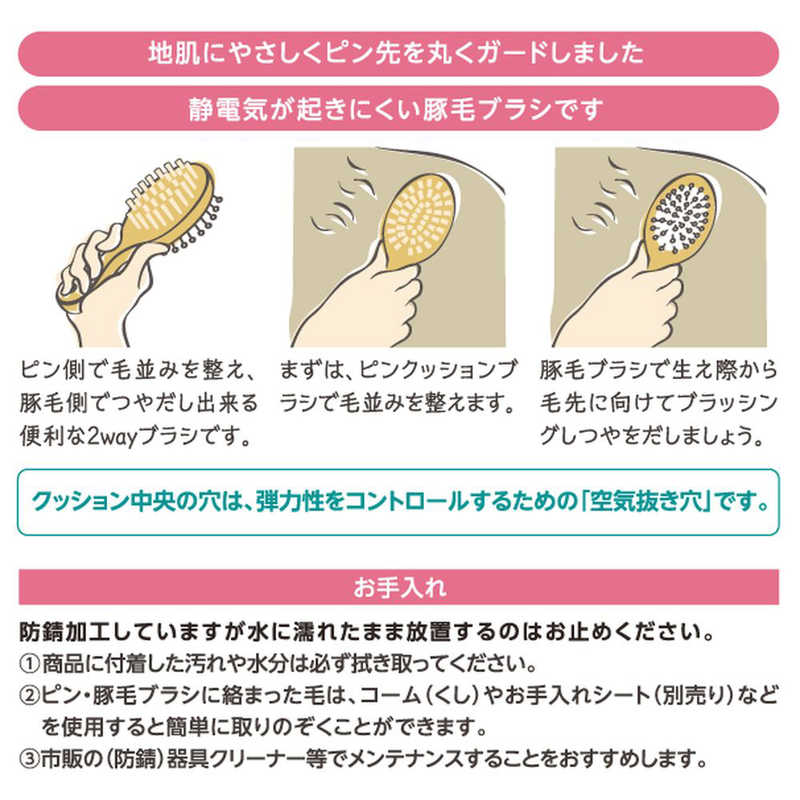 スーパーキャット スーパーキャット おウチ･クチュール豚毛クッションブラシMOC-21  