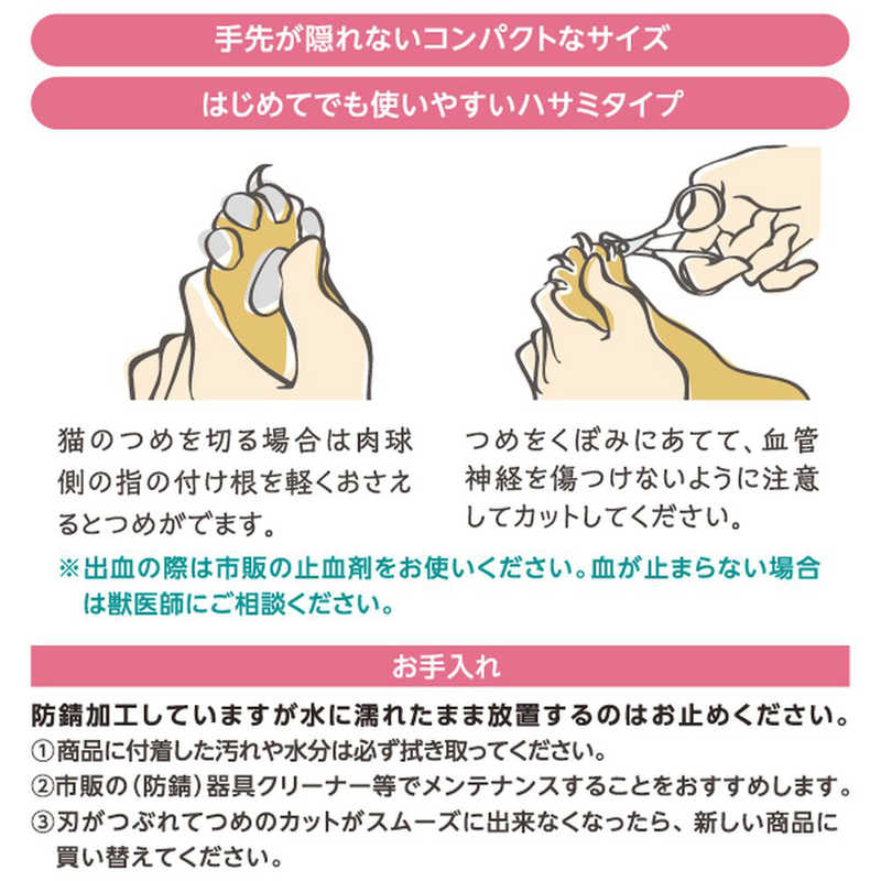 スーパーキャット スーパーキャット おウチ･クチュールつめ切りSSOC-22  
