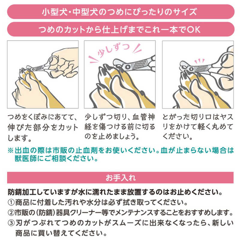 スーパーキャット スーパーキャット おウチ･クチュールつめ切りSOC-23  