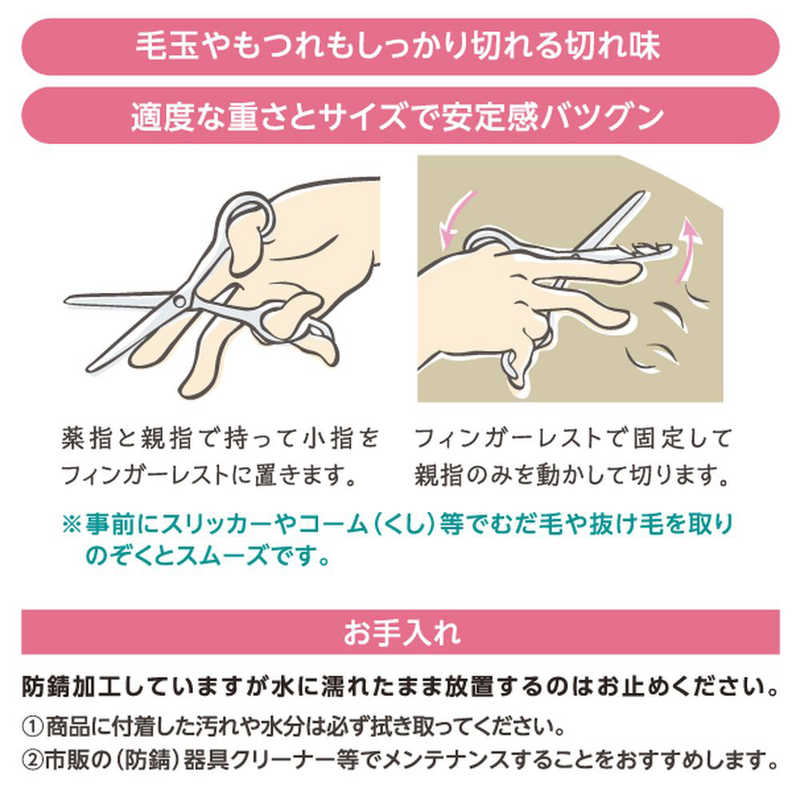 スーパーキャット スーパーキャット おウチ･クチュールステンレスカットバサミOC-26  