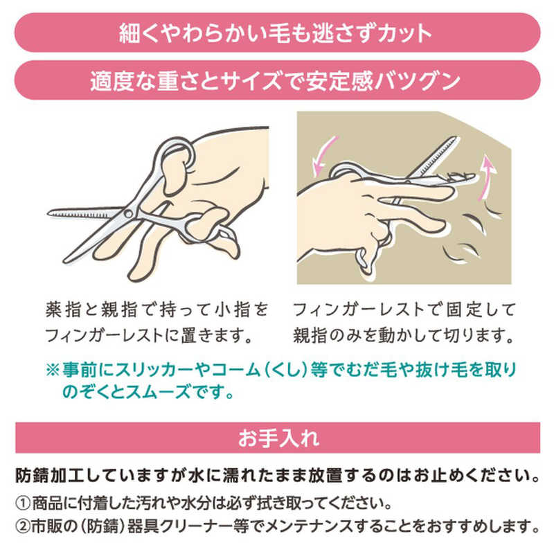 スーパーキャット スーパーキャット おウチ･クチュールステンレススキバサミOC-27  