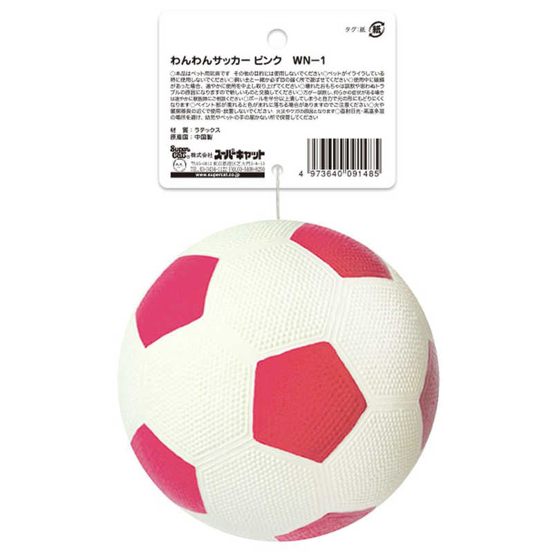 スーパーキャット スーパーキャット わんわんサッカーピンクWN1  