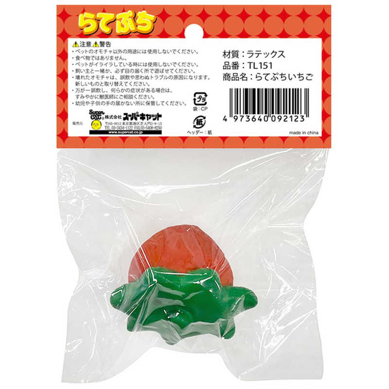 スーパーキャット スーパーキャット らてぷちいちご  