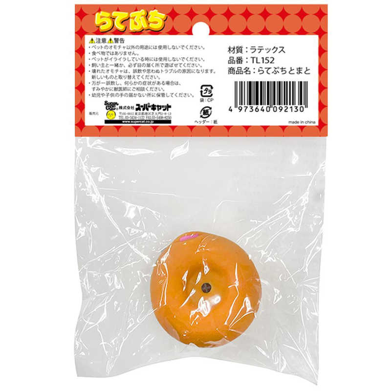 スーパーキャット スーパーキャット らてぷちとまと  