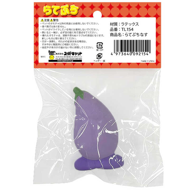 スーパーキャット スーパーキャット らてぷちなす  