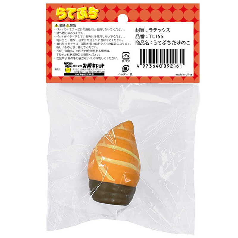 スーパーキャット スーパーキャット らてぷちたけのこ  