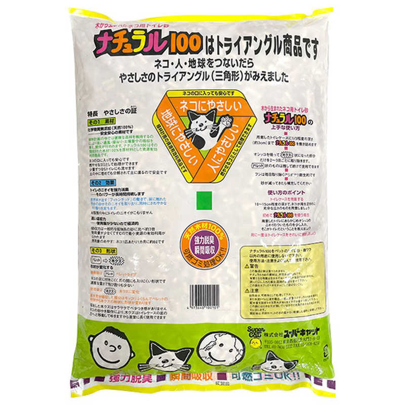 スーパーキャット スーパーキャット ナチュラル1008L  