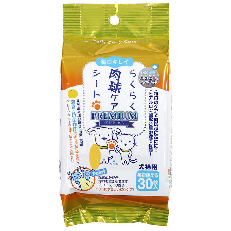 スーパーキャット スーパーキャット らくらく肉球ケアシート 30枚  