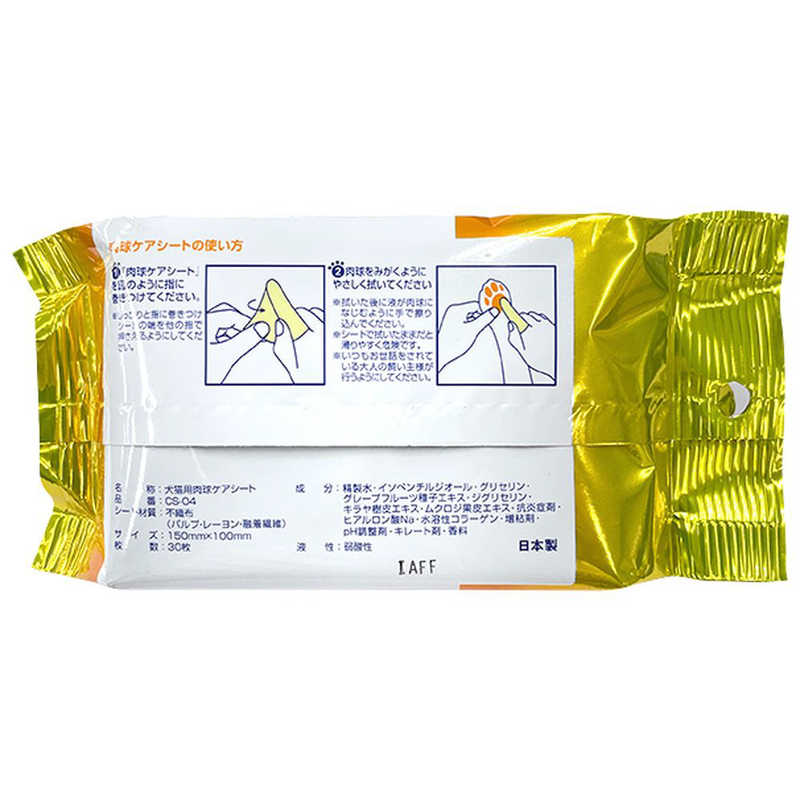 スーパーキャット スーパーキャット らくらく肉球ケアシート 30枚  
