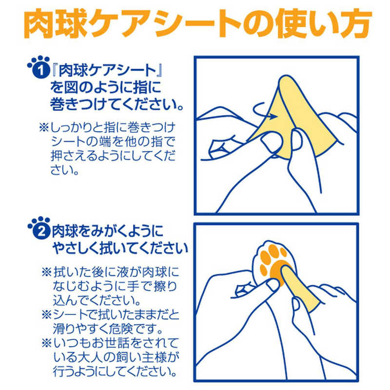 スーパーキャット スーパーキャット らくらく肉球ケアシート 30枚  