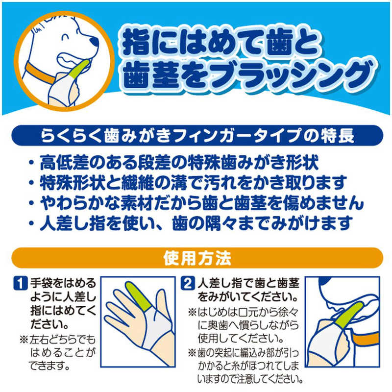 スーパーキャット スーパーキャット らくらく歯みがきフィンガータイプ CS-37 1枚  