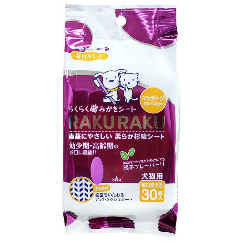 スーパーキャット スーパーキャット らくらく歯みがきシートマッサージ30枚  