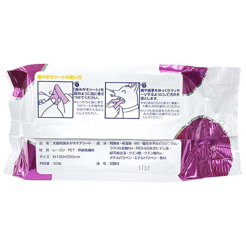 スーパーキャット スーパーキャット らくらく歯みがきシートマッサージ30枚  