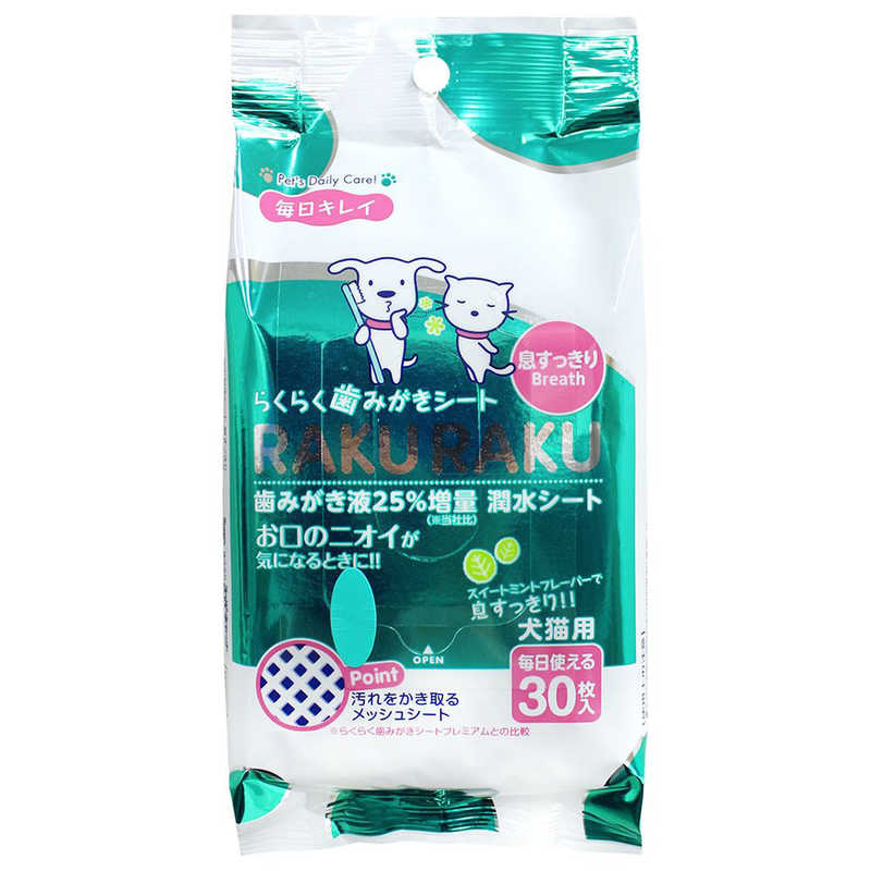 スーパーキャット スーパーキャット らくらく歯みがきシート息すっきり30枚  