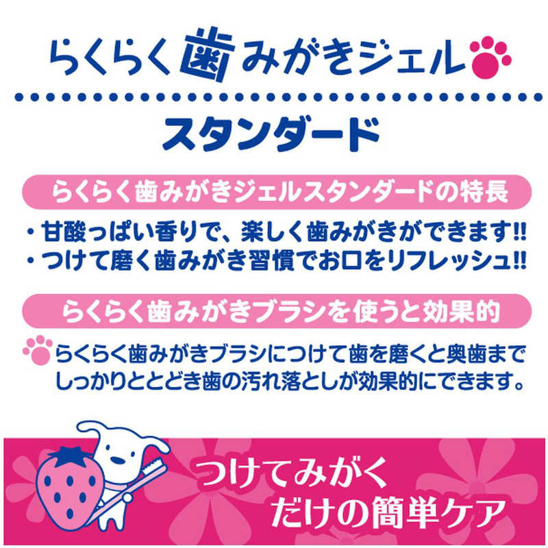 スーパーキャット スーパーキャット らくらく歯みがきジェルスタンダードストロベリ30g  
