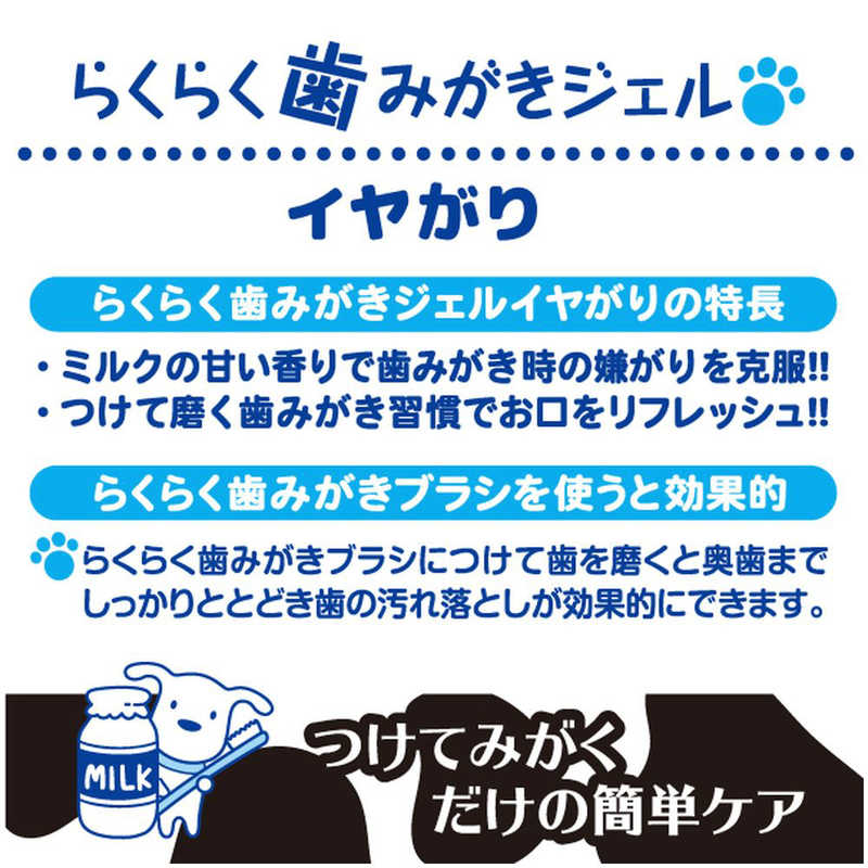 スーパーキャット スーパーキャット らくらく歯みがきジェルイヤがりミルク味30g  