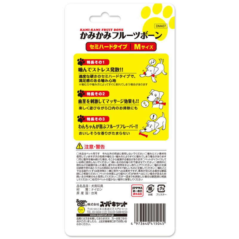 スーパーキャット スーパーキャット かみかみフルーツボーン セミハード Mサイズ ストロベリー DM407  