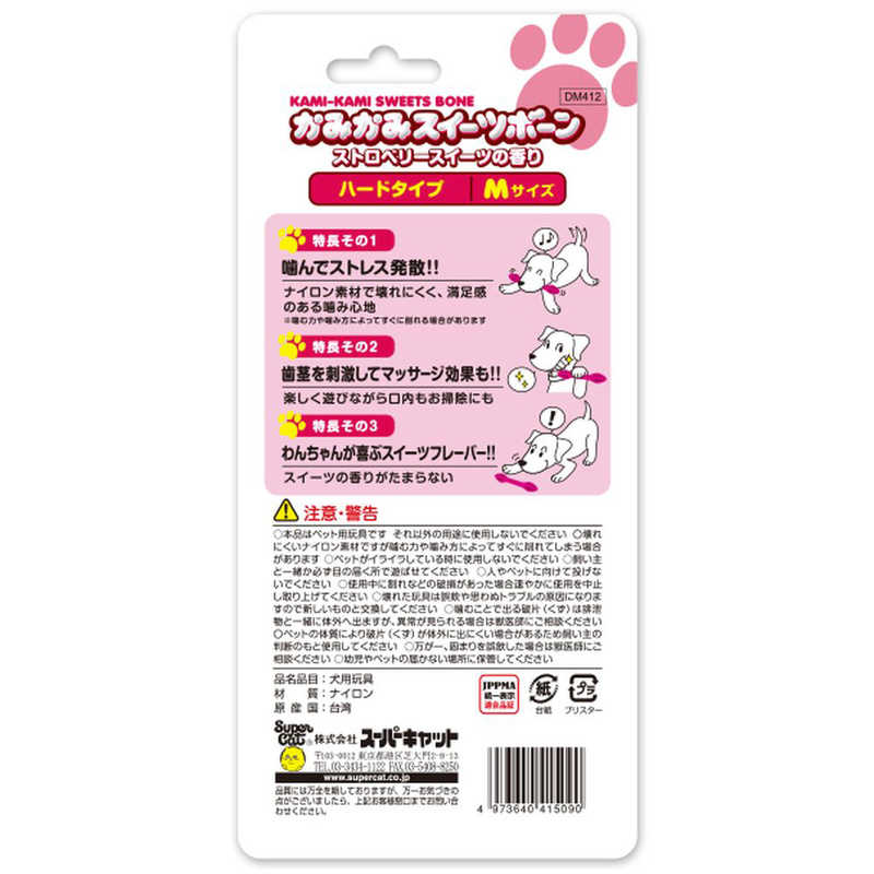 スーパーキャット スーパーキャット かみかみスイーツボーン ストロベリーM  