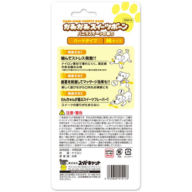 スーパーキャット スーパーキャット かみかみスイーツボーン バニラM  