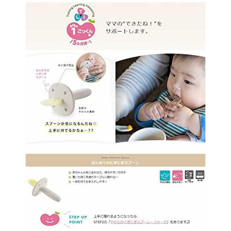 リッチェル リッチェル トライ はじめてのにぎにぎスプーン  