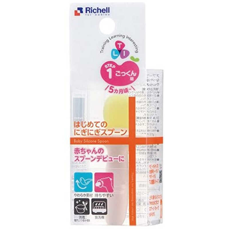 リッチェル リッチェル トライ はじめてのにぎにぎスプーン  