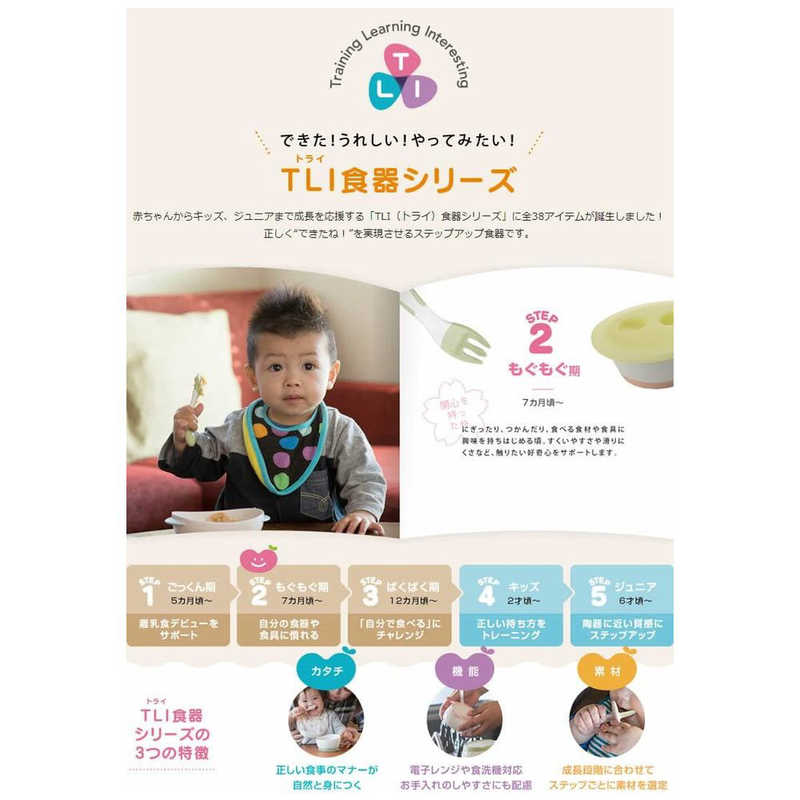 リッチェル リッチェル トライ シリコーンレンジフタ  
