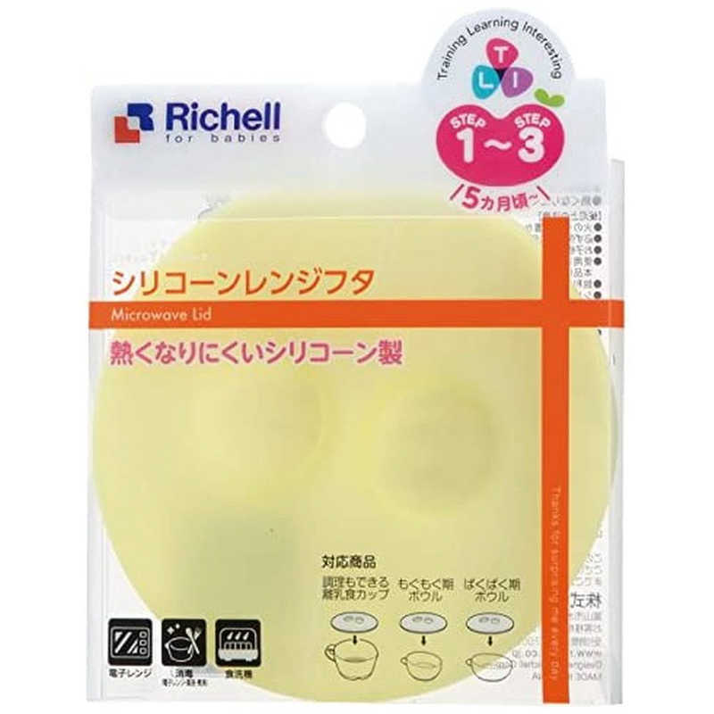 リッチェル リッチェル トライ シリコーンレンジフタ  
