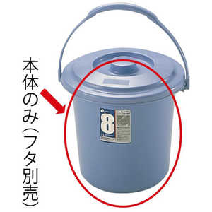 リッチェル DUSPOTバケツ8型本体 B 036137 リッチェル DUSPOTバケツ8型本体 B 036137