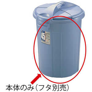 リッチェル DUSPOTぺール丸45型本体 B 036297 リッチェル DUSPOTぺール丸45型本体 B 036297