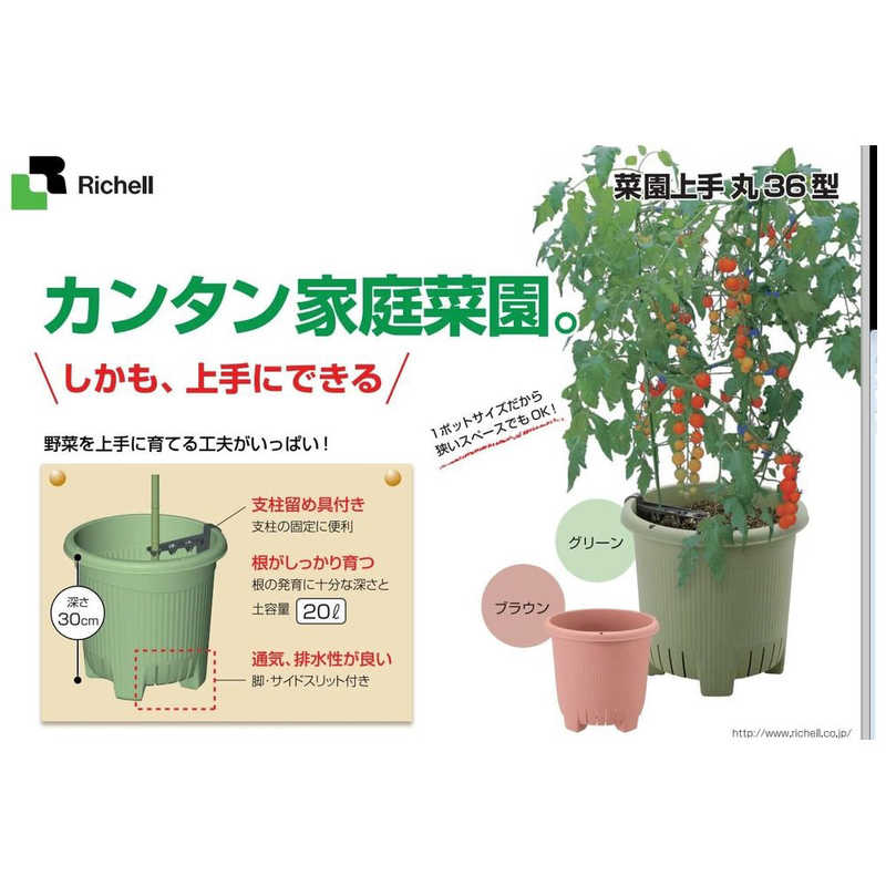 リッチェル リッチェル 菜園上手丸36型 グリーン サイエンジョウズマル36ガタ サイエンジョウズマル36ガタ