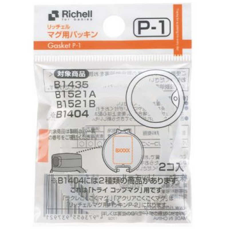 リッチェル リッチェル マグ用パッキン P-1  